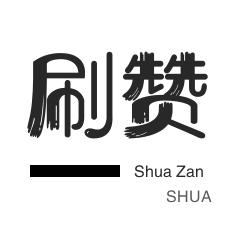 抖音低价涨粉|qq刷名片永久免费网站免封号|dy涨死粉网站推广马上涨